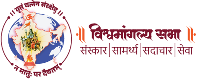 Vishwamangalya Sabha Logo